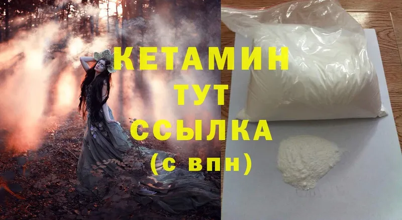 КЕТАМИН ketamine  Апатиты 